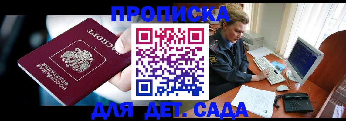 регистрация в Гвардейске