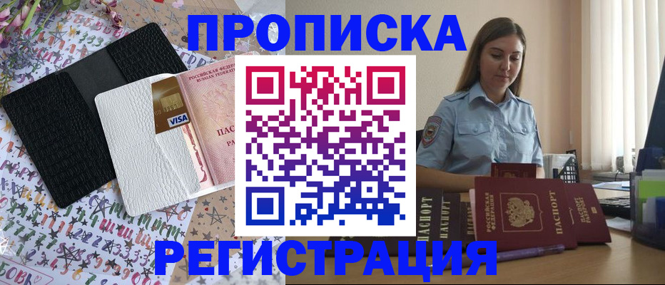 временная регистрация 2025 в Гвардейске