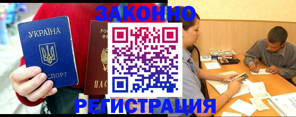 прописка для военкомата в Гвардейске