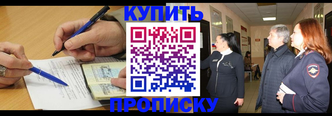 пропишу в квартире в Гвардейске