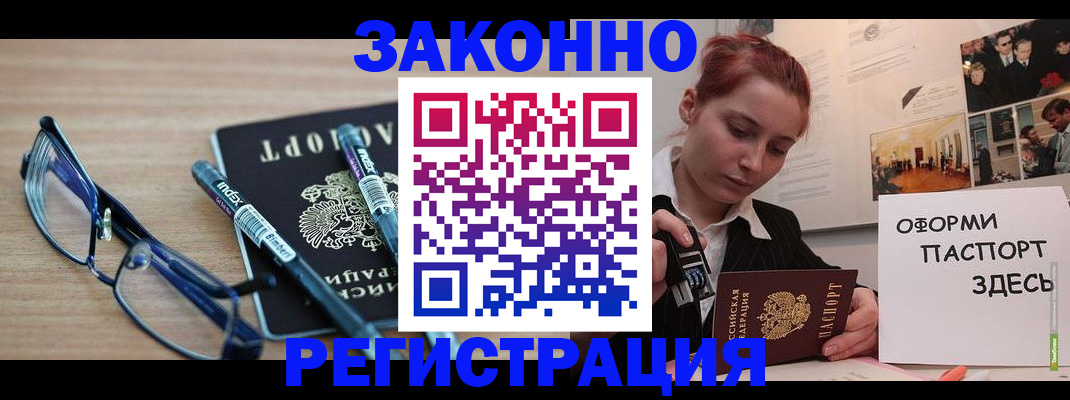 прописка поиск в Гвардейске