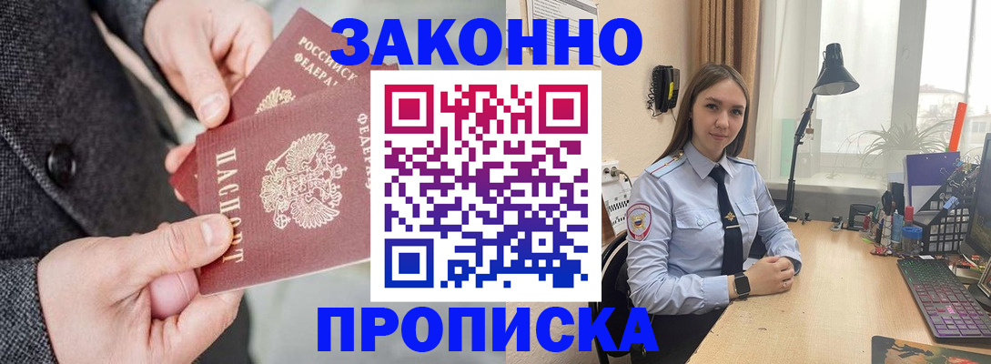 временная регистрация собственник в Гвардейске